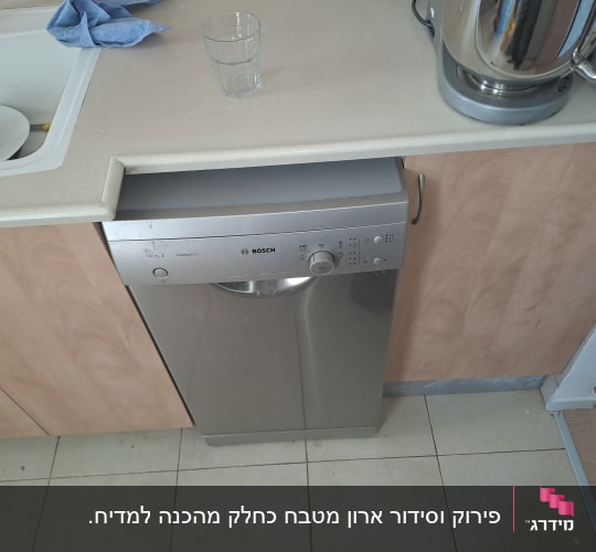 מדיח כלים במטבח עם משטח עבודה וכיור
